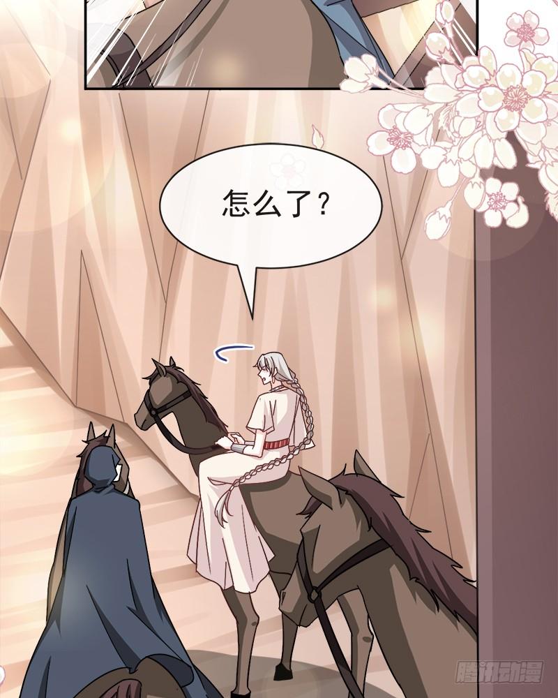 《天下第一宠》51 不能把她让给箐王 第9页