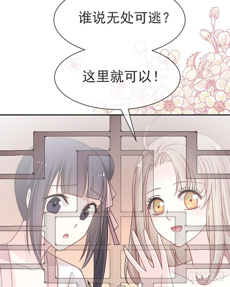 《天下第一宠》51 不能把她让给箐王 第2页