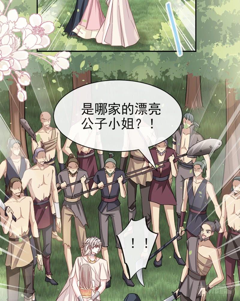 《天下第一宠》51 不能把她让给箐王 第61页