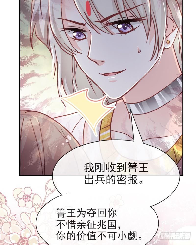 《天下第一宠》51 不能把她让给箐王 第46页