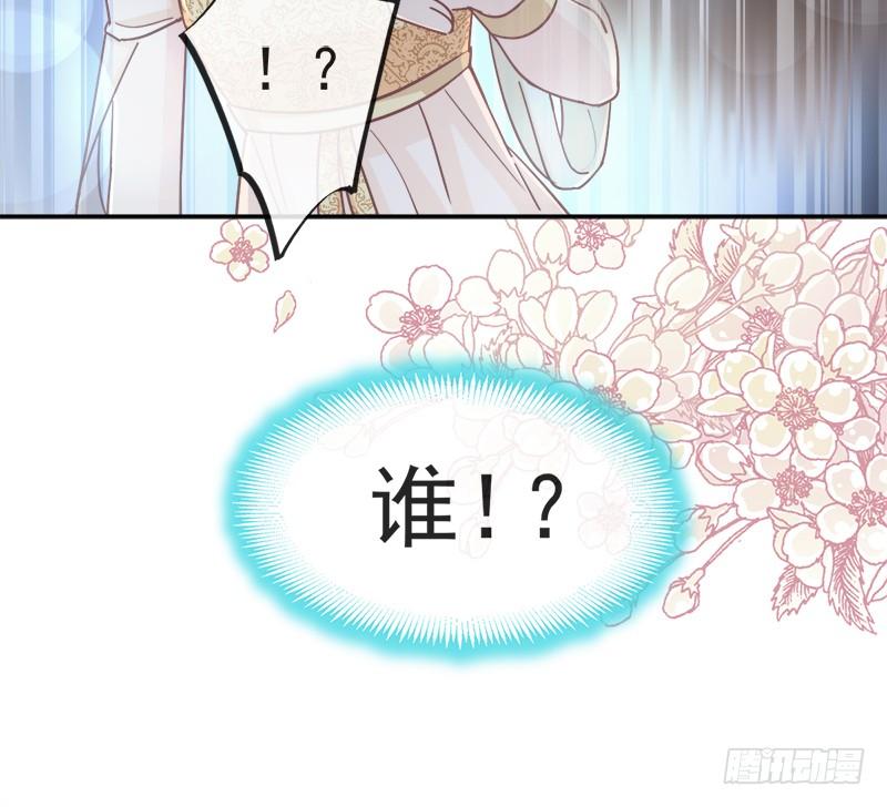《天下第一宠》51 不能把她让给箐王 第31页