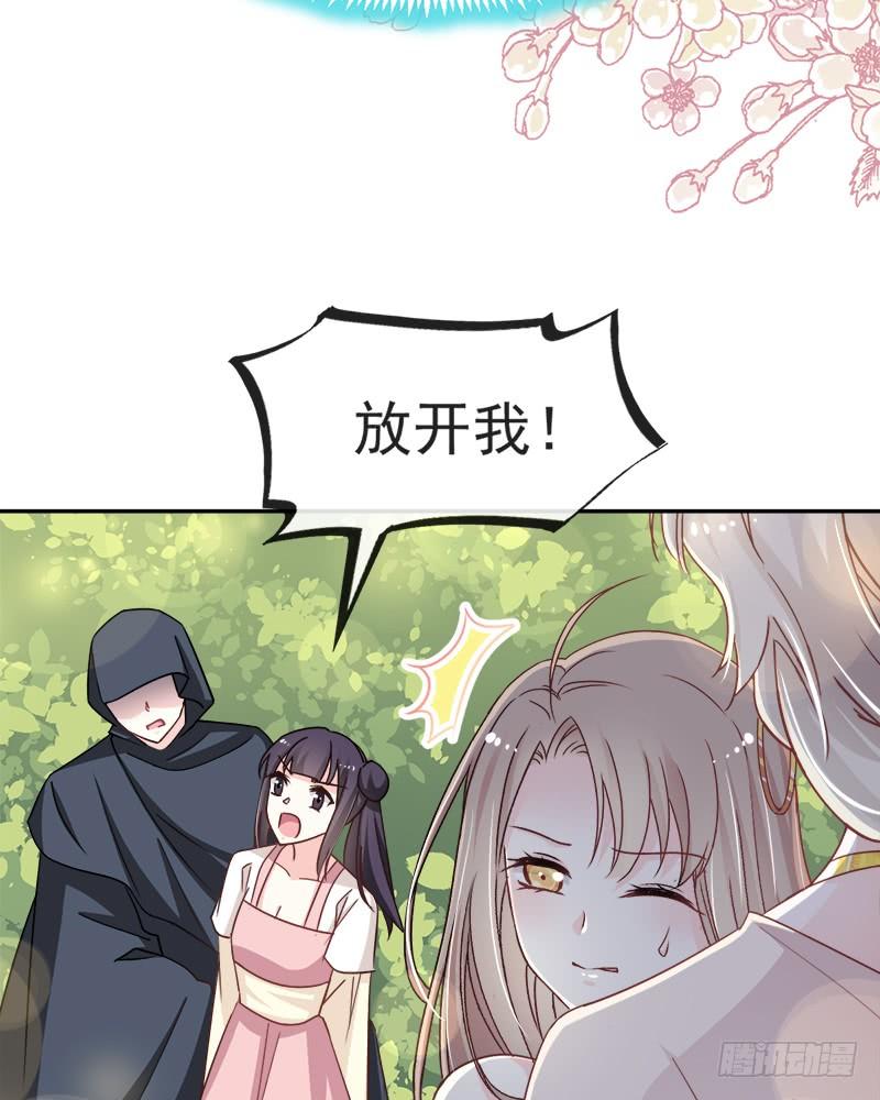 《天下第一宠》51 不能把她让给箐王 第34页