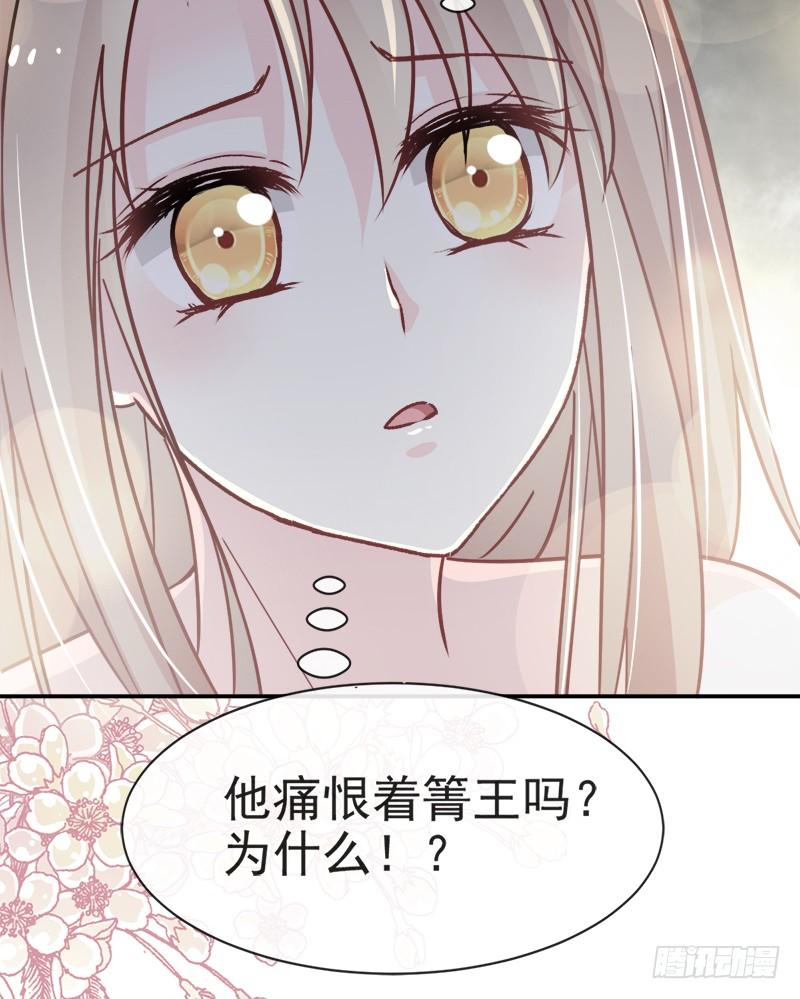 《天下第一宠》51 不能把她让给箐王 第59页
