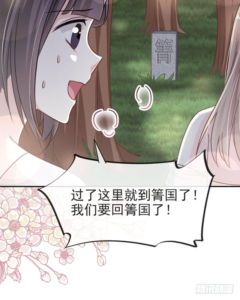 《天下第一宠》51 不能把她让给箐王 第26页