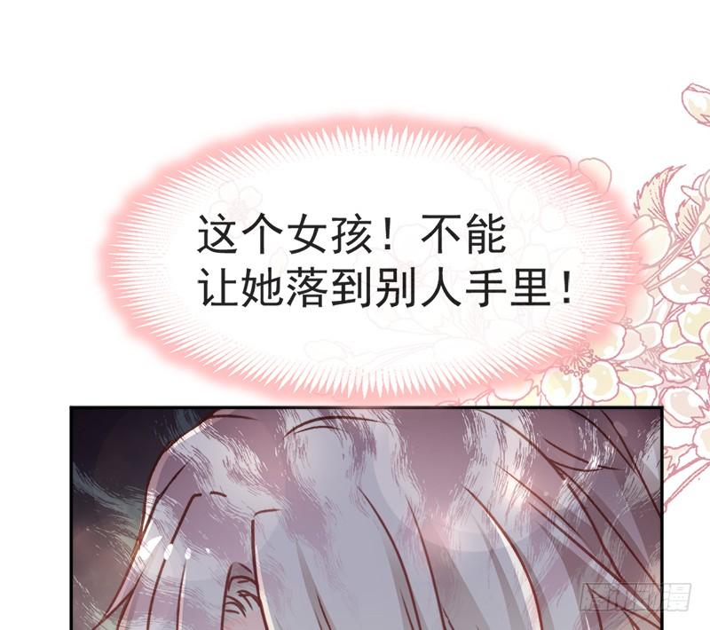 《天下第一宠》51 不能把她让给箐王 第45页