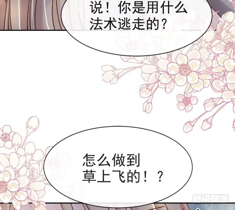 《天下第一宠》51 不能把她让给箐王 第37页