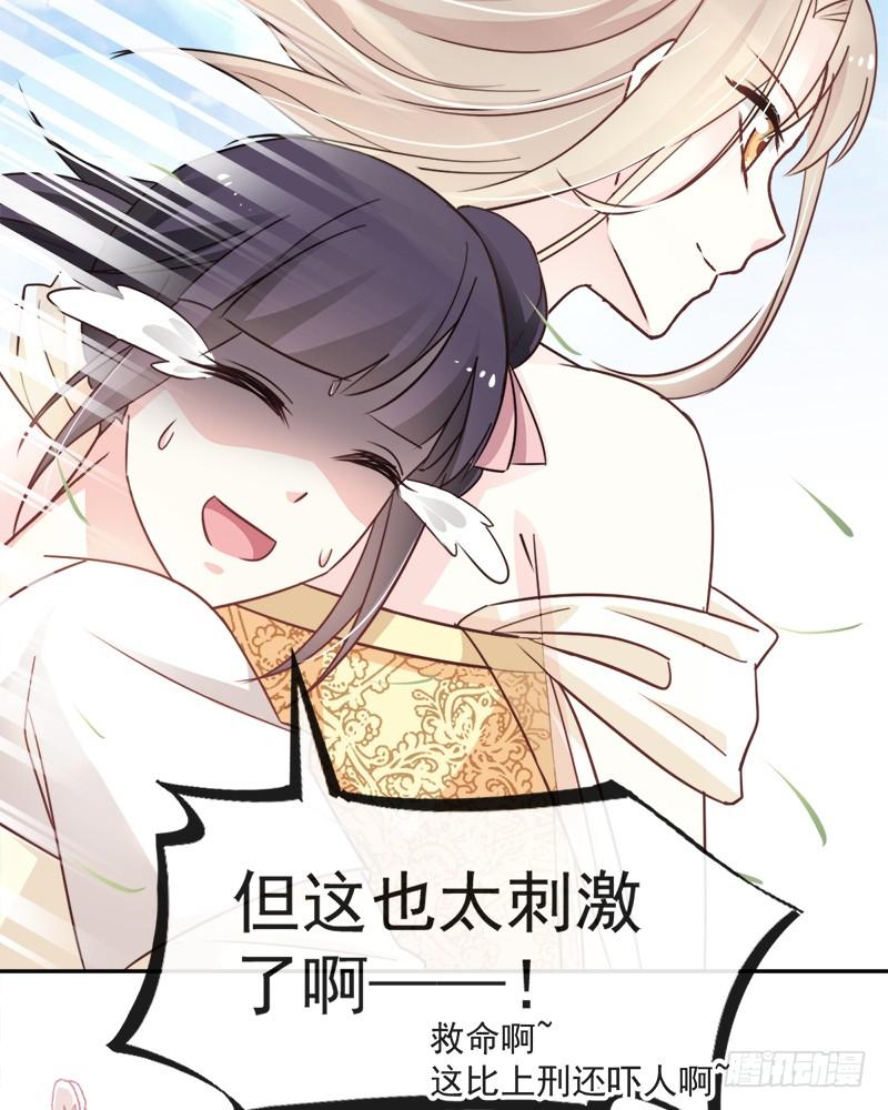 《天下第一宠》51 不能把她让给箐王 第18页