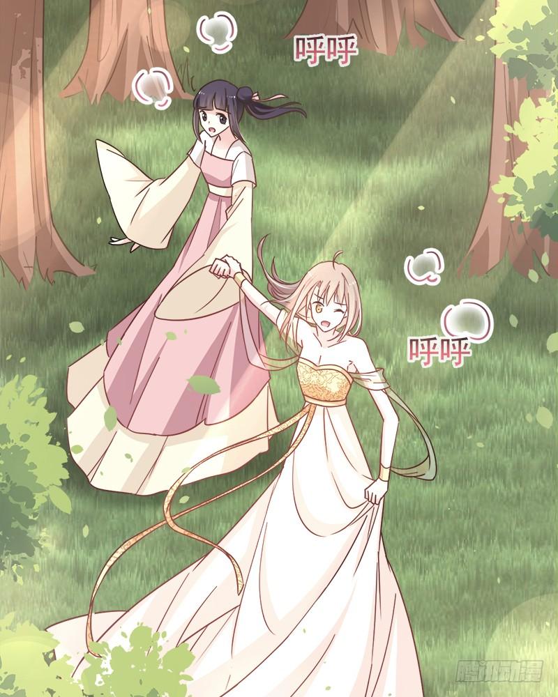 《天下第一宠》51 不能把她让给箐王 第24页