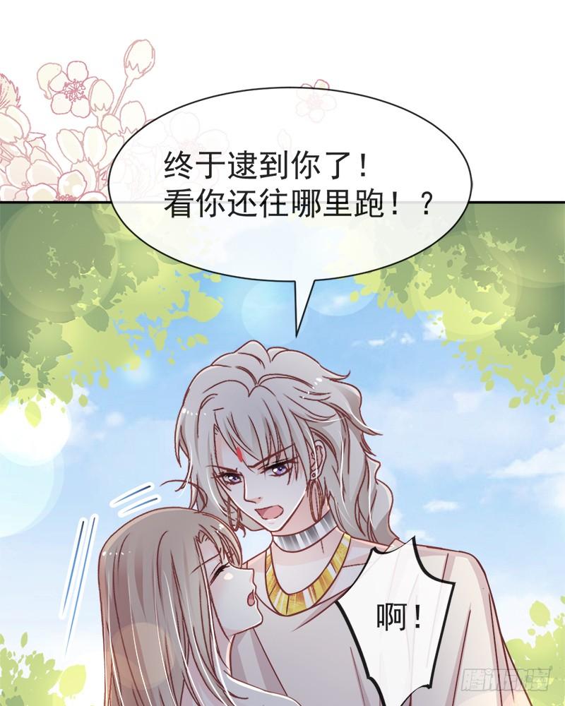 《天下第一宠》51 不能把她让给箐王 第32页