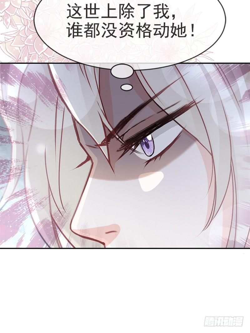 《天下第一宠》52 玉儿的选择 第23页