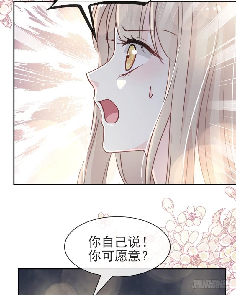 《天下第一宠》52 玉儿的选择 第30页