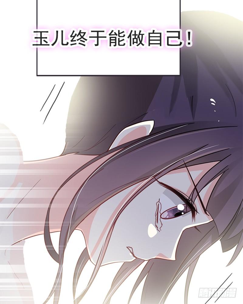 《天下第一宠》52 玉儿的选择 第68页
