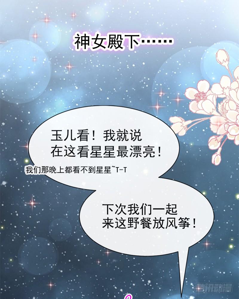《天下第一宠》52 玉儿的选择 第60页