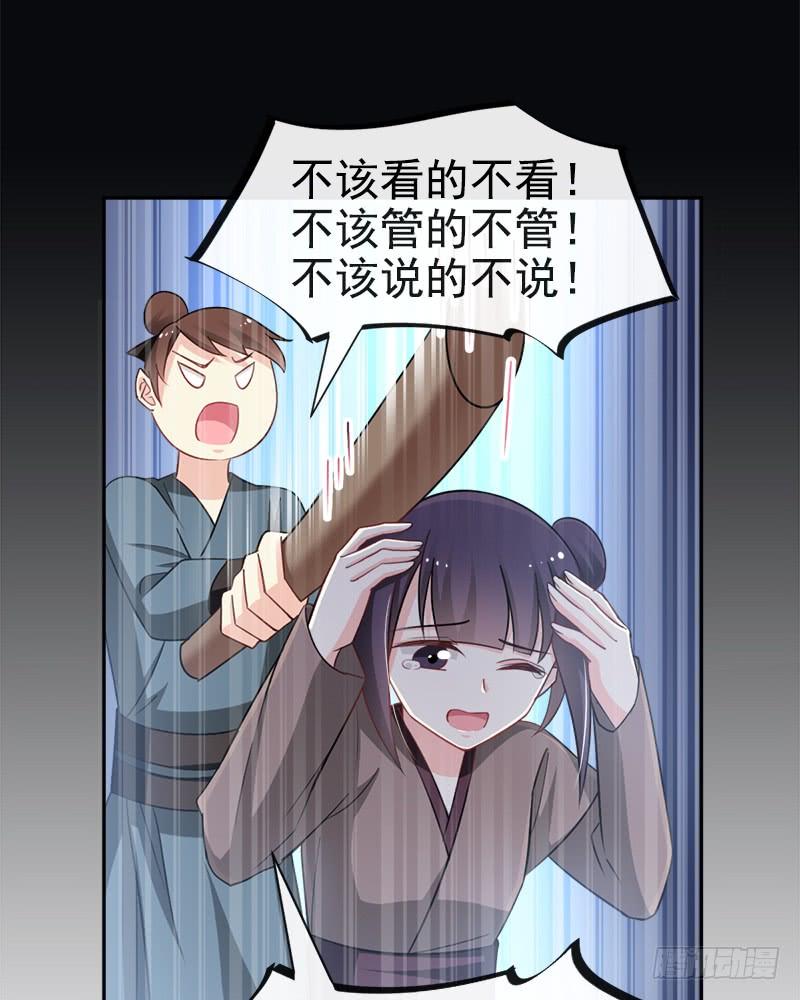 《天下第一宠》52 玉儿的选择 第58页