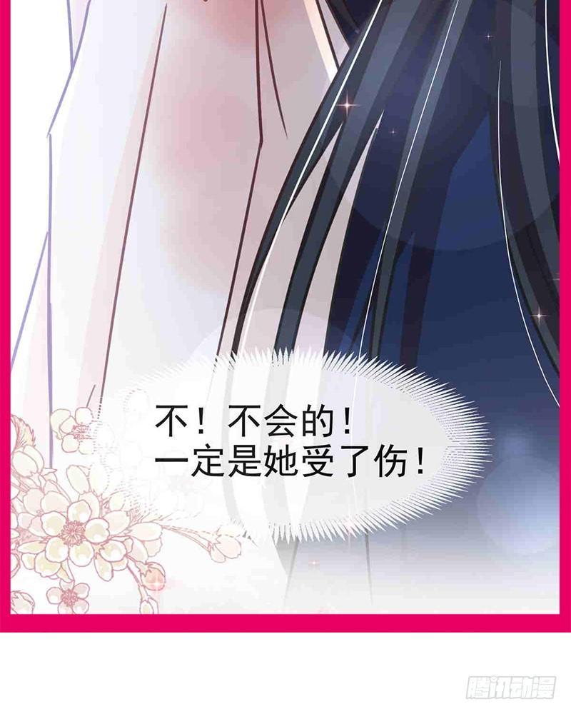 《天下第一宠》52 玉儿的选择 第74页