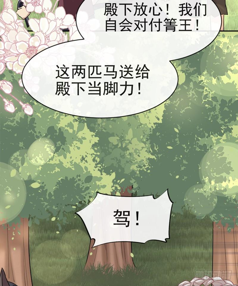 《天下第一宠》52 玉儿的选择 第46页