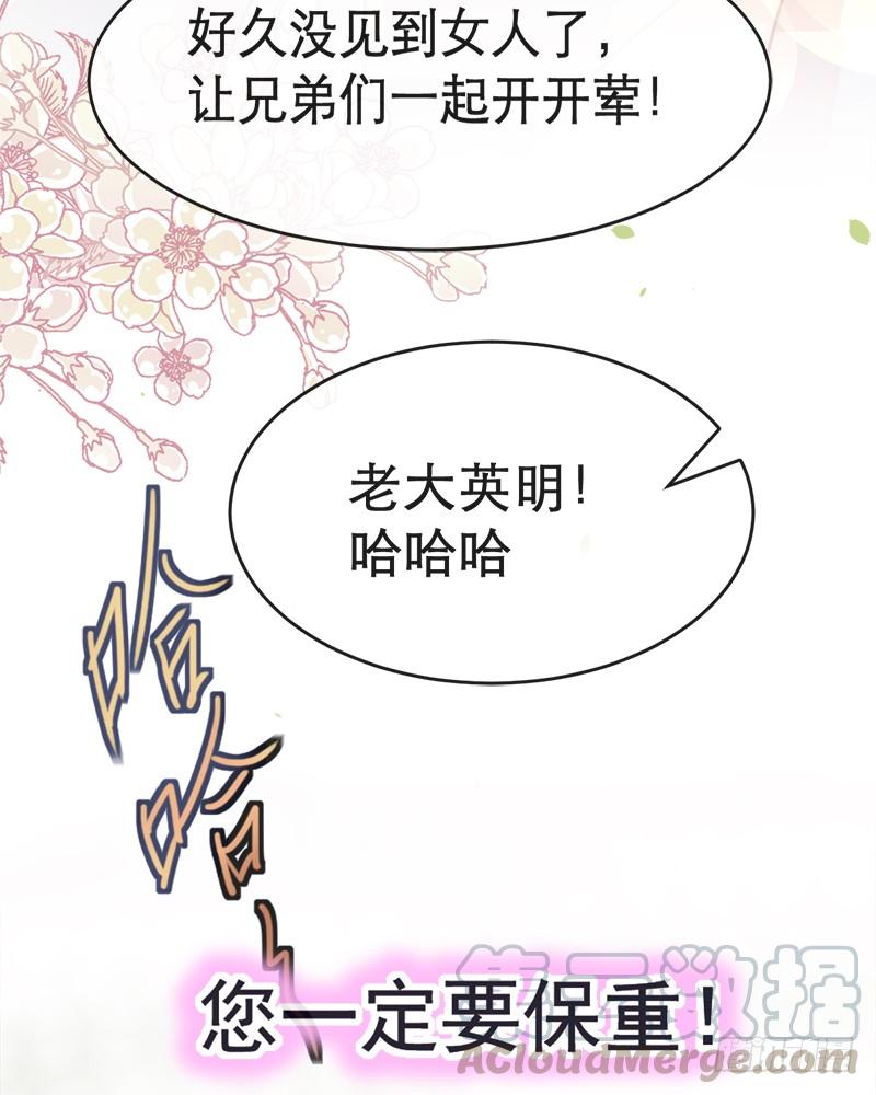 《天下第一宠》52 玉儿的选择 第51页