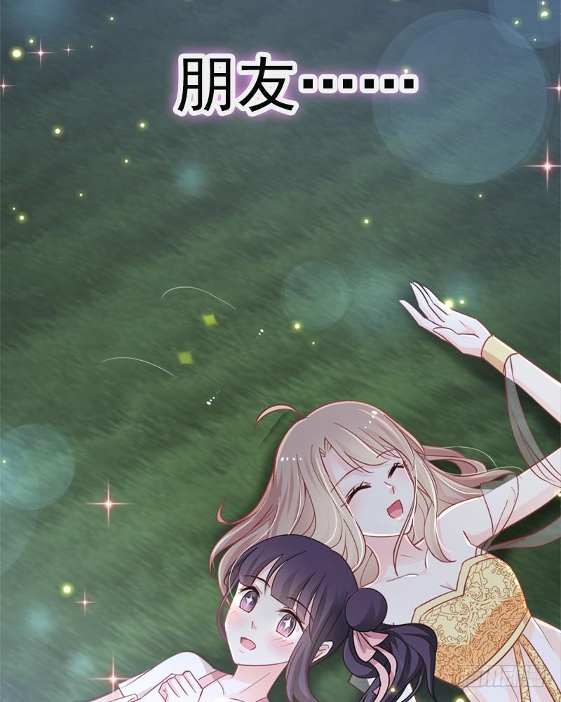 《天下第一宠》52 玉儿的选择 第62页