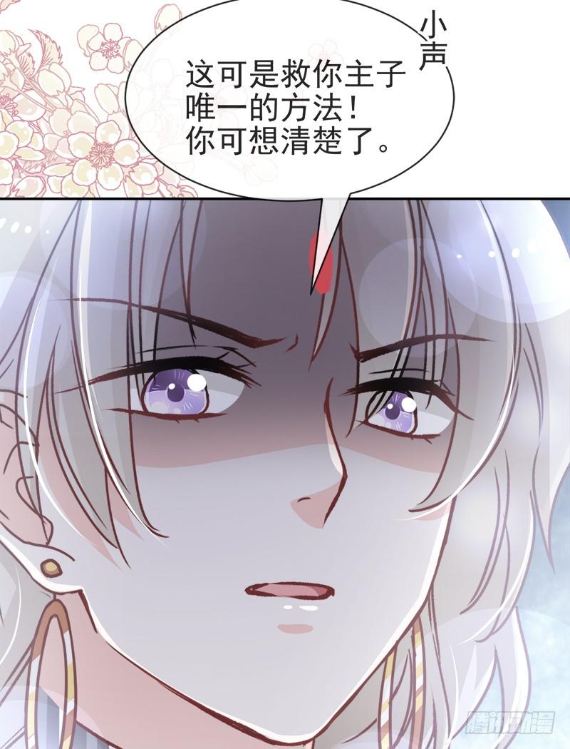 《天下第一宠》52 玉儿的选择 第32页