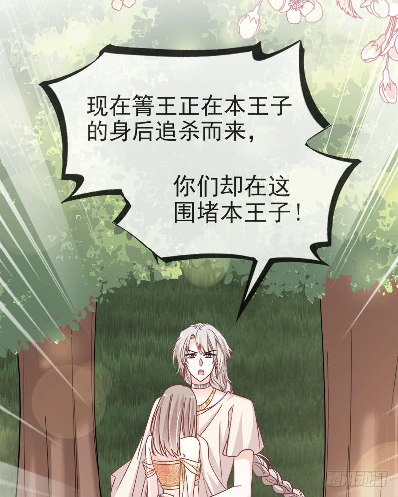 《天下第一宠》52 玉儿的选择 第10页