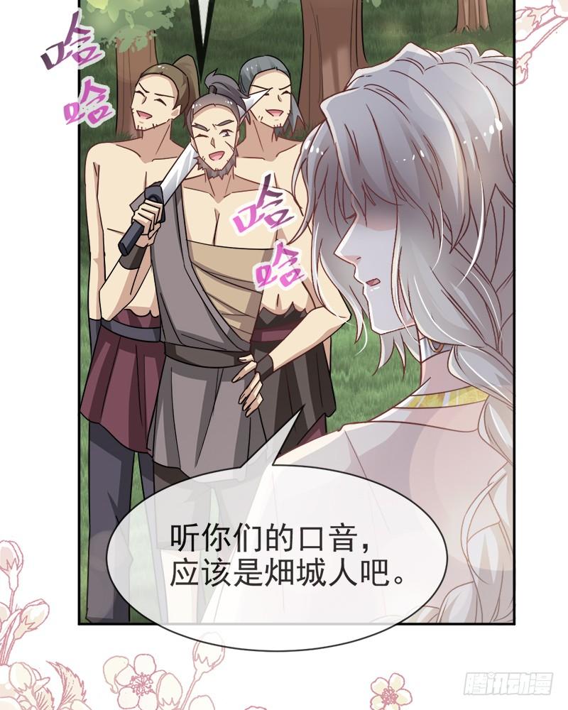 《天下第一宠》52 玉儿的选择 第7页