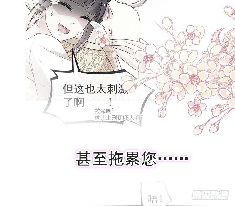 《天下第一宠》52 玉儿的选择 第36页