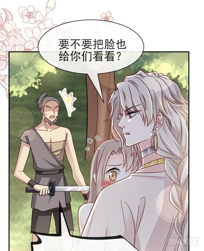 《天下第一宠》52 玉儿的选择 第26页