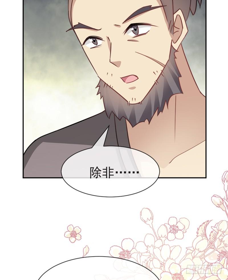 《天下第一宠》52 玉儿的选择 第15页