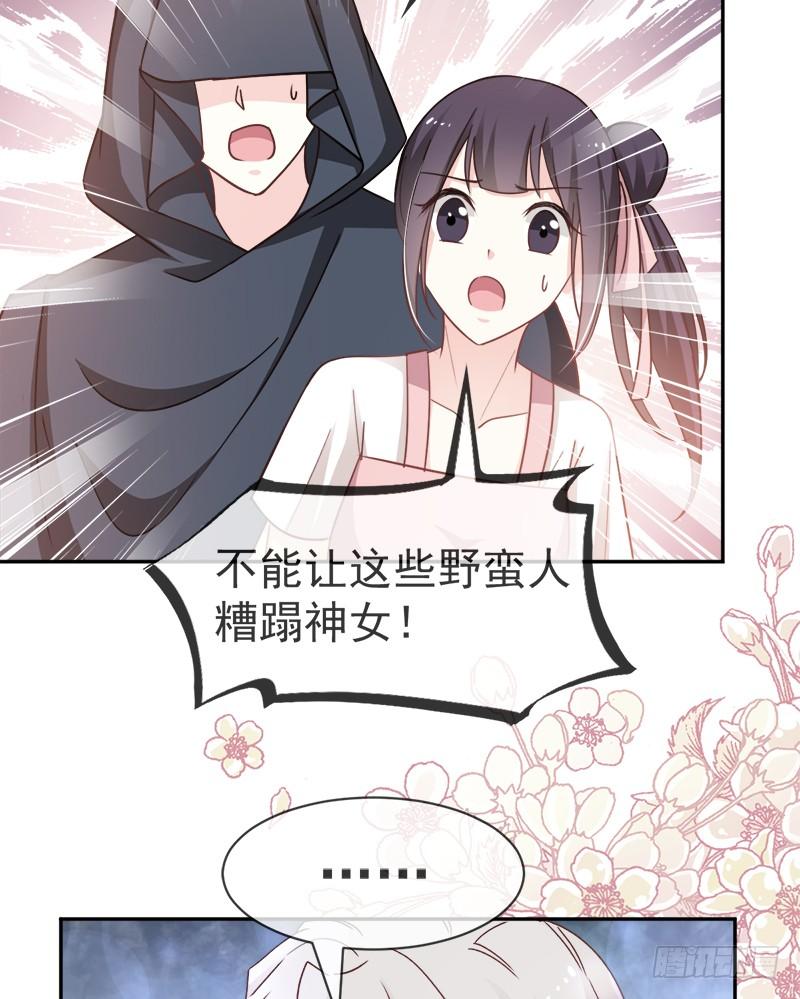 《天下第一宠》52 玉儿的选择 第18页