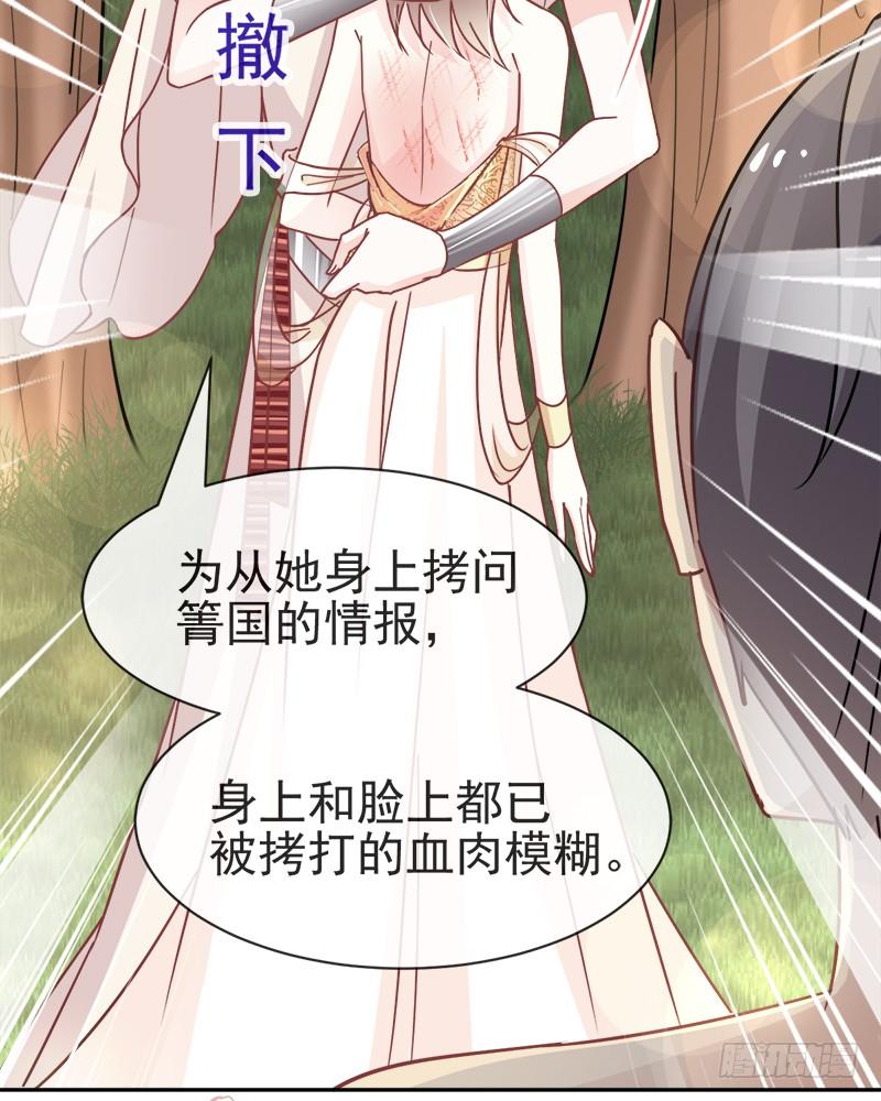 《天下第一宠》52 玉儿的选择 第25页
