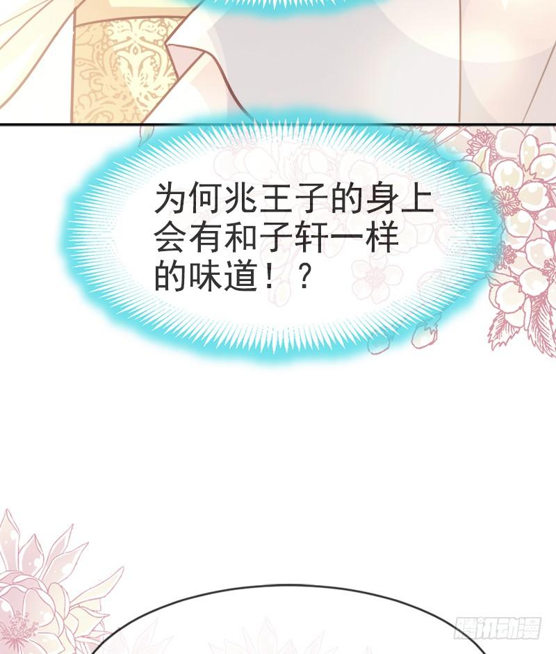 《天下第一宠》52 玉儿的选择 第22页