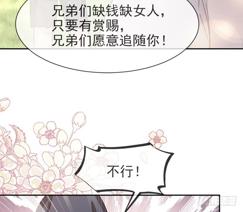 《天下第一宠》52 玉儿的选择 第17页