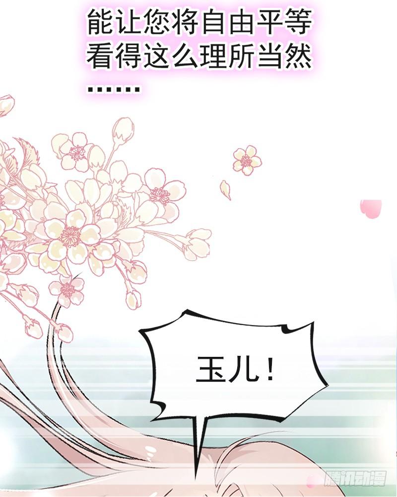 《天下第一宠》52 玉儿的选择 第64页