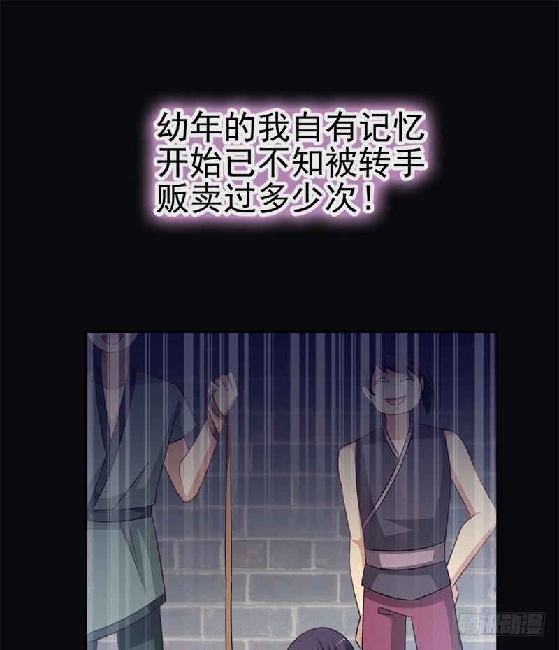 《天下第一宠》52 玉儿的选择 第56页