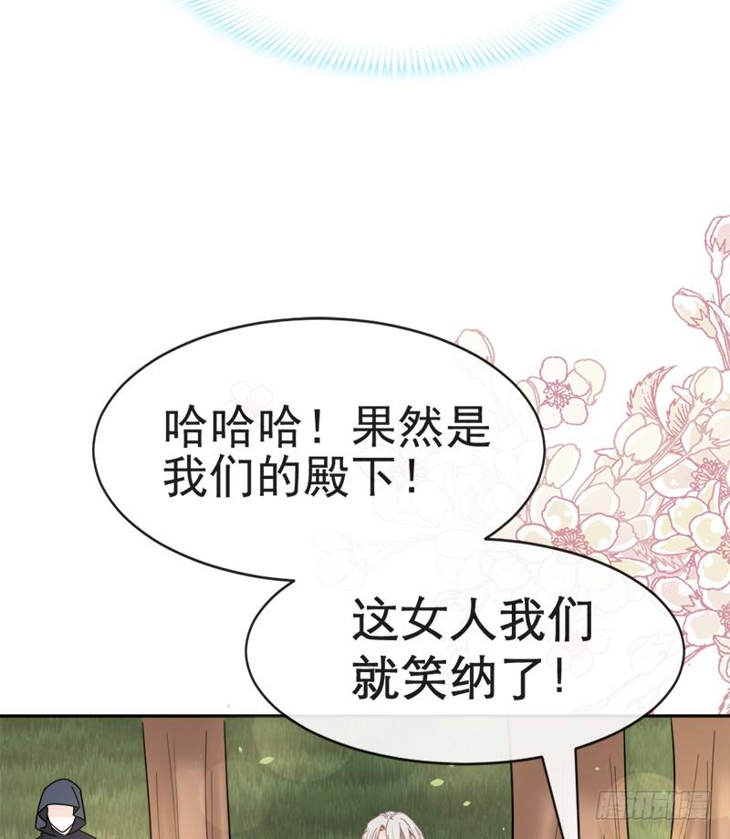 《天下第一宠》52 玉儿的选择 第44页