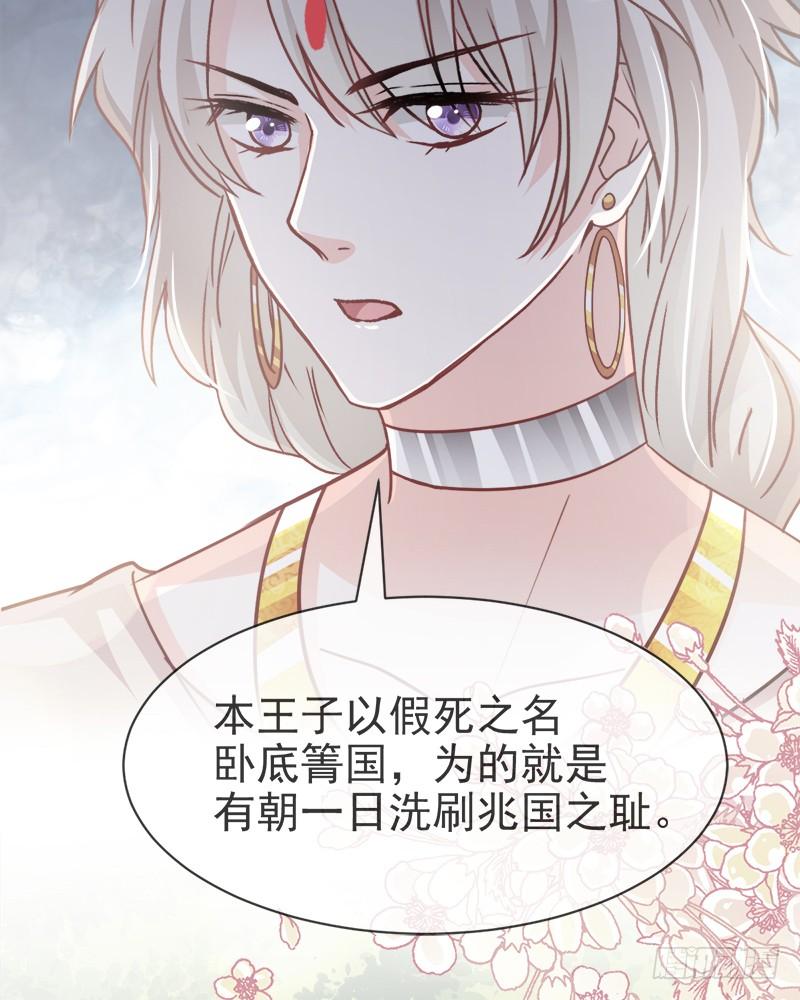 《天下第一宠》52 玉儿的选择 第9页