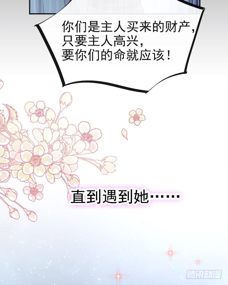 《天下第一宠》52 玉儿的选择 第59页