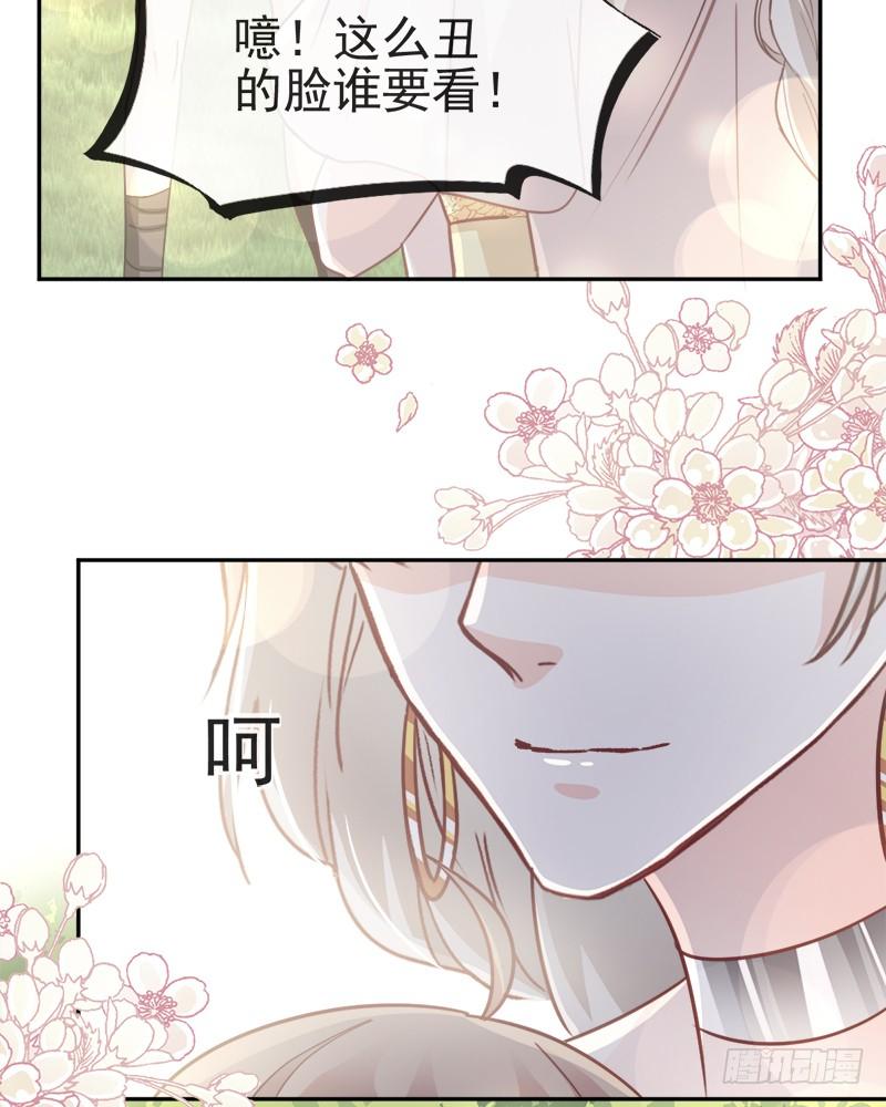《天下第一宠》52 玉儿的选择 第27页