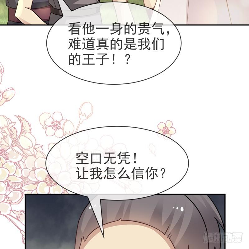 《天下第一宠》52 玉儿的选择 第14页