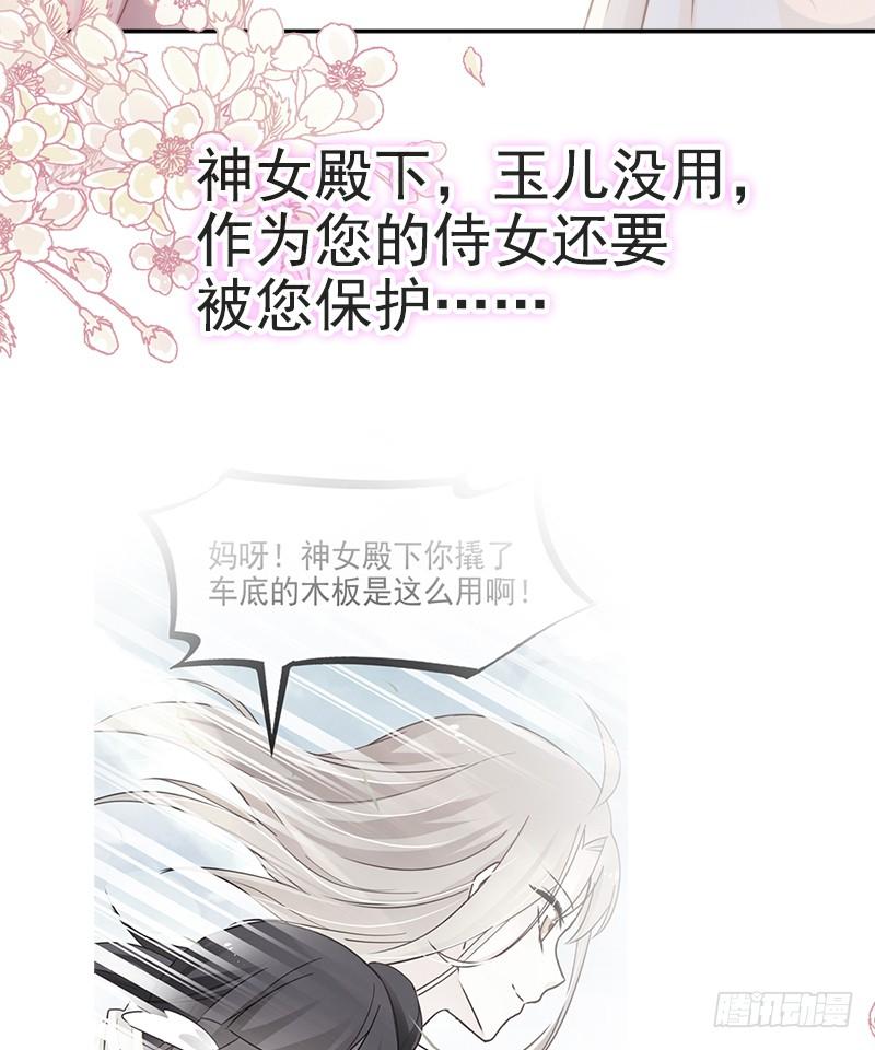 《天下第一宠》52 玉儿的选择 第35页