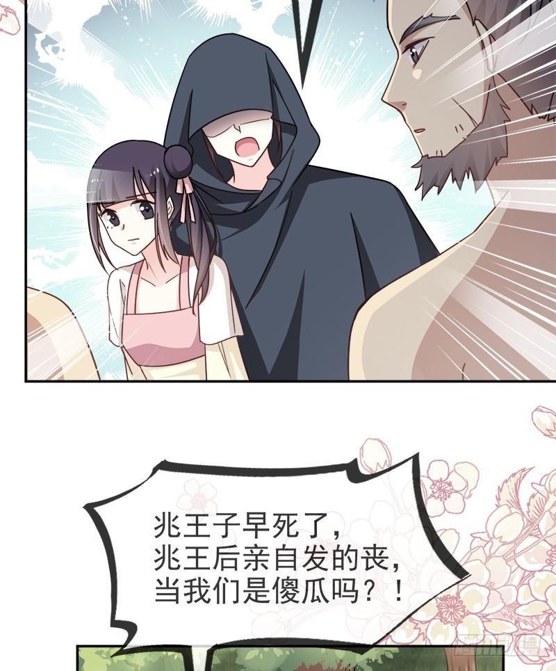 《天下第一宠》52 玉儿的选择 第6页