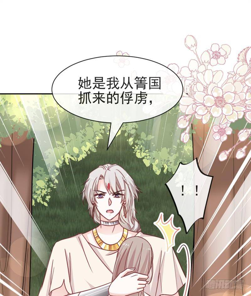 《天下第一宠》52 玉儿的选择 第24页