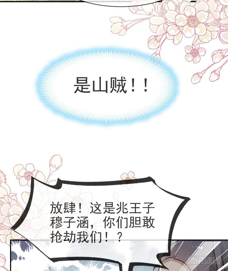 《天下第一宠》52 玉儿的选择 第5页