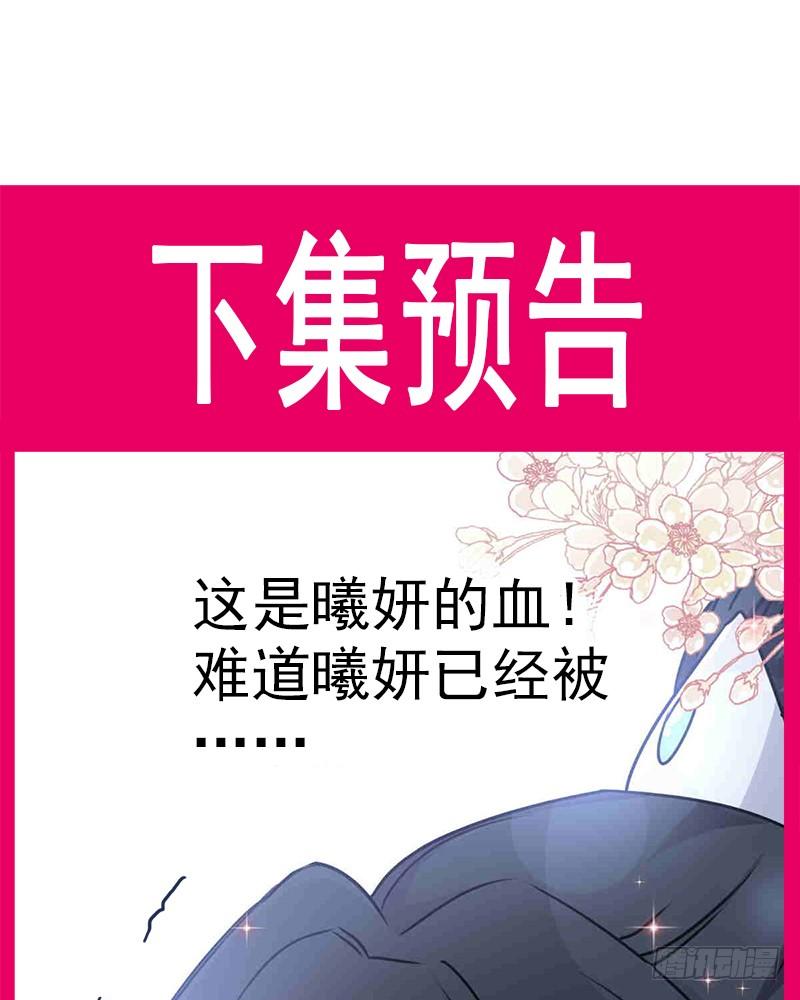 《天下第一宠》52 玉儿的选择 第72页