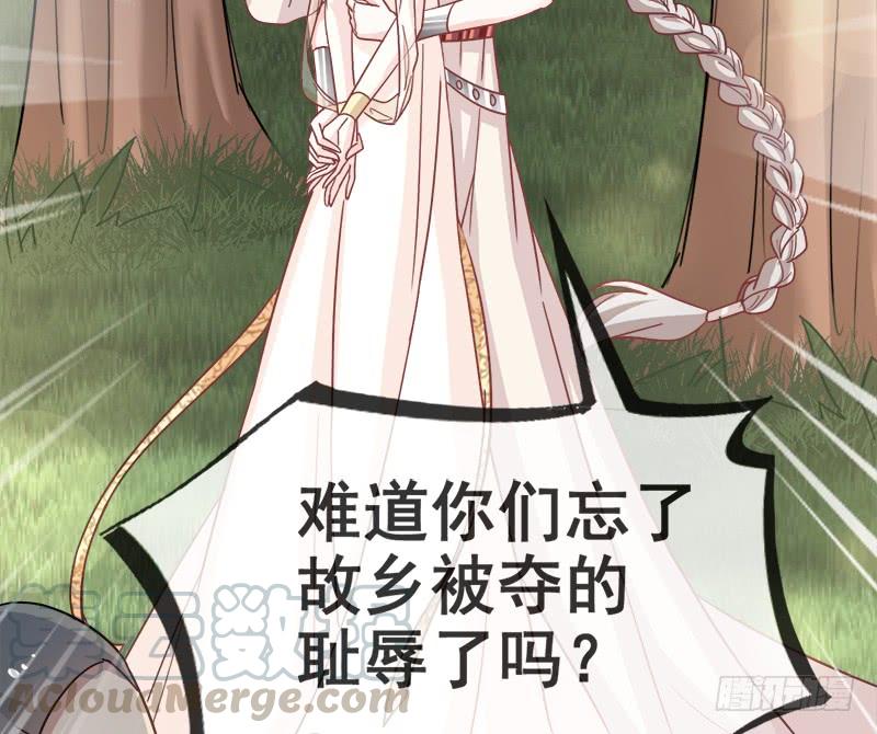 《天下第一宠》52 玉儿的选择 第11页