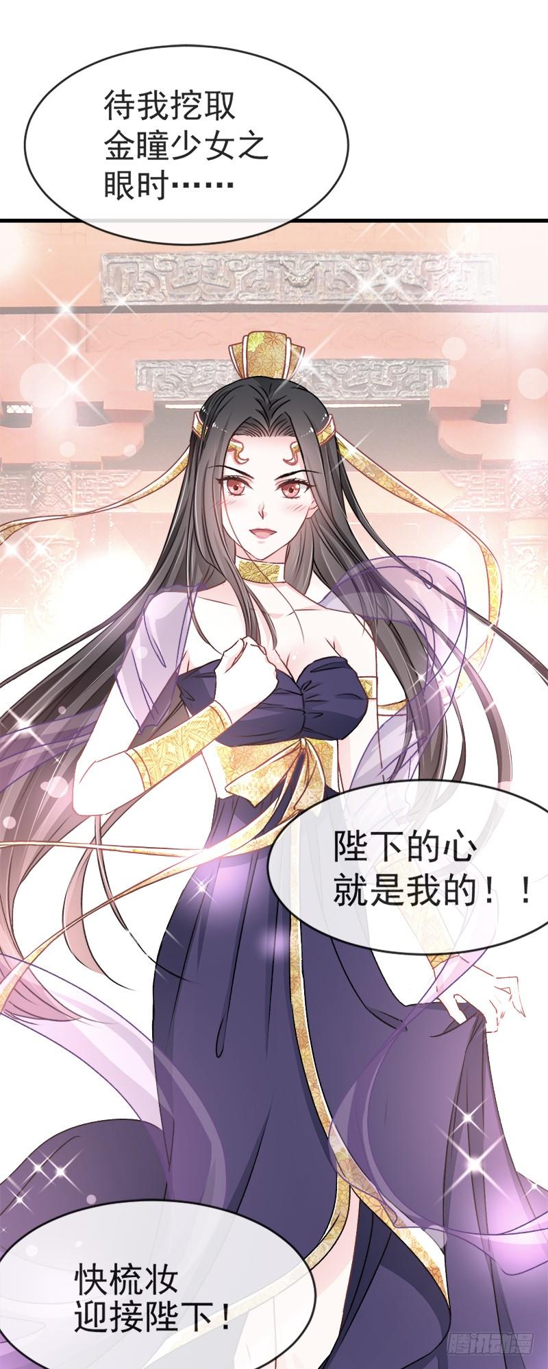 《天下第一宠》5 我是猎物？！ 第36页