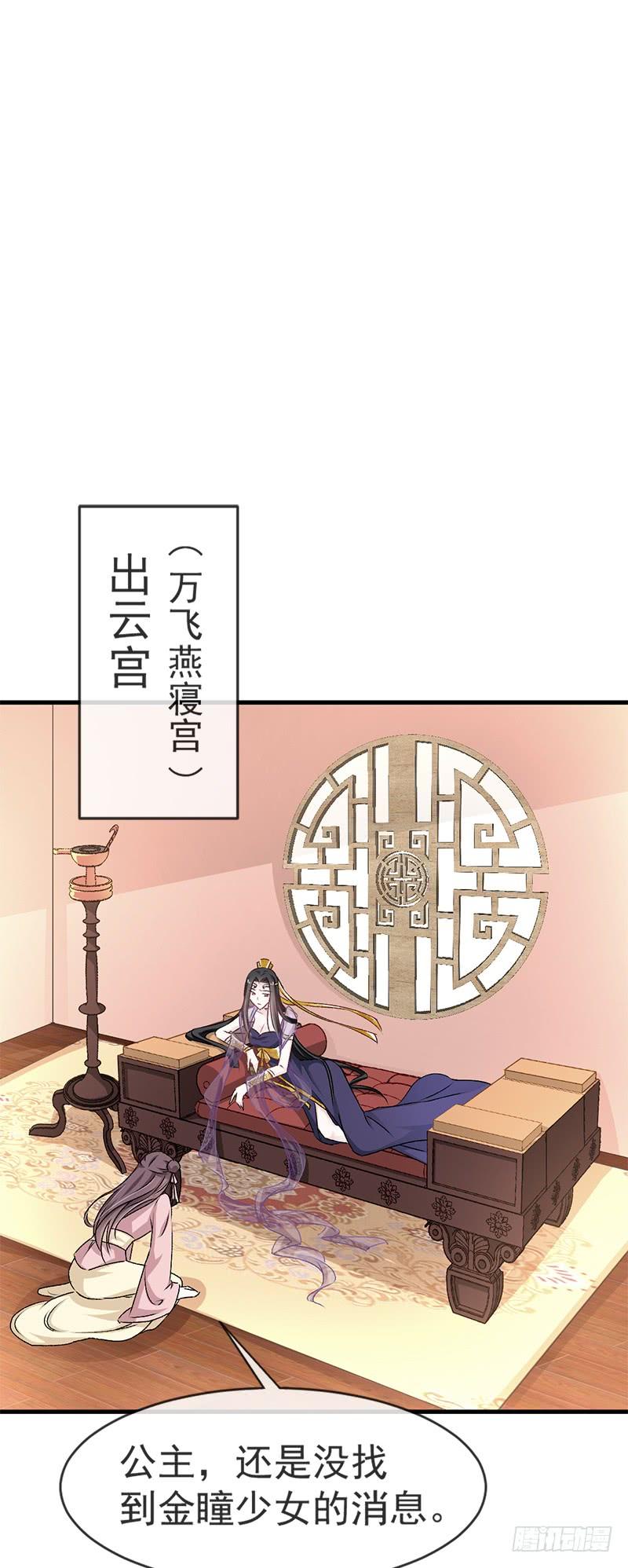 《天下第一宠》5 我是猎物？！ 第28页