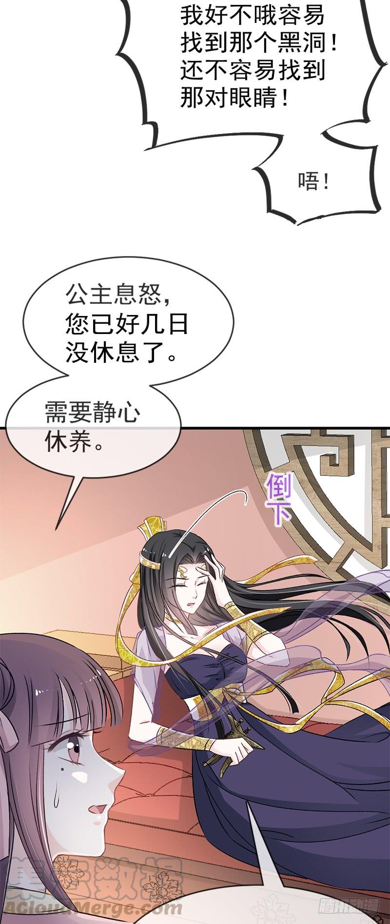 《天下第一宠》5 我是猎物？！ 第30页