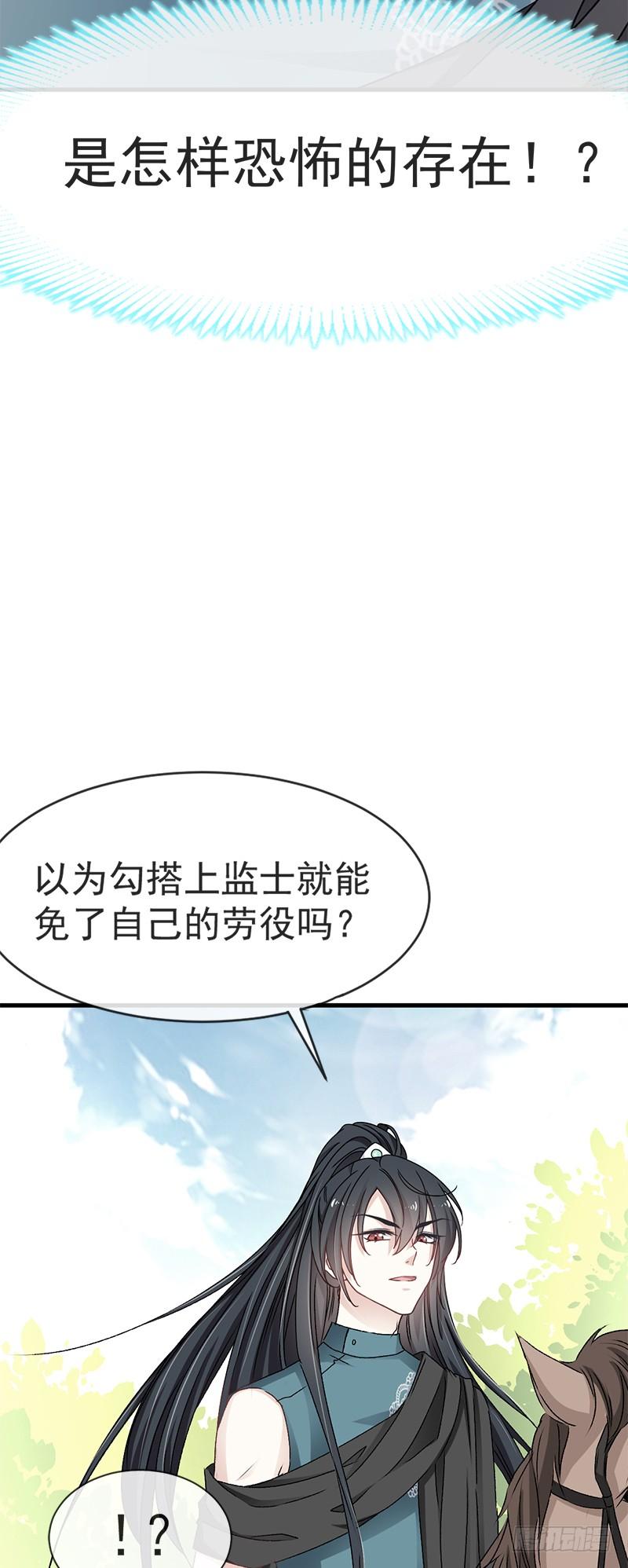 《天下第一宠》5 我是猎物？！ 第8页