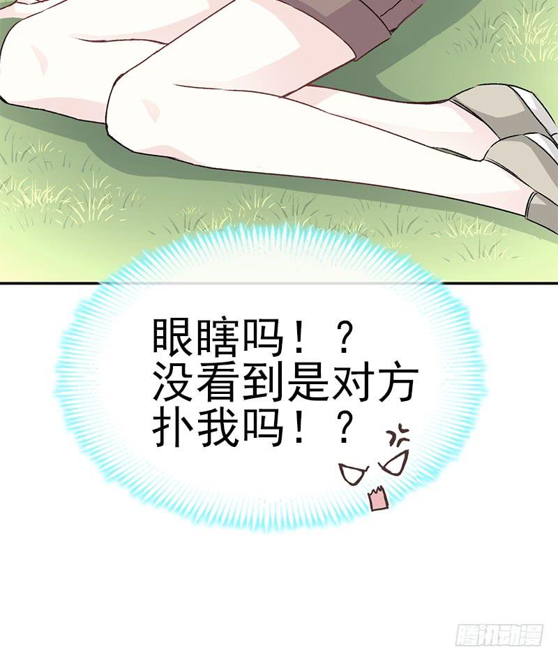 《天下第一宠》5 我是猎物？！ 第11页